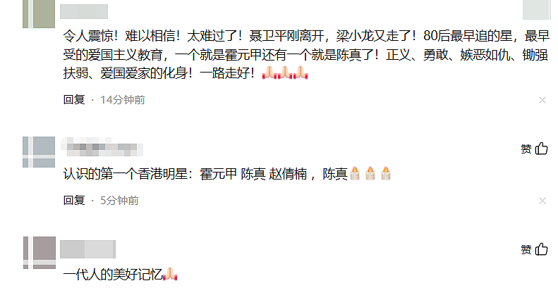 香港影星梁小龙去世，享年77岁！曾饰演陈真、“火云邪神”等角色（视频/组图） - 3