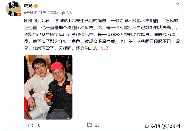 香港影星梁小龙去世，享年77岁！曾饰演陈真、“火云邪神”等角色（视频/组图） - 4