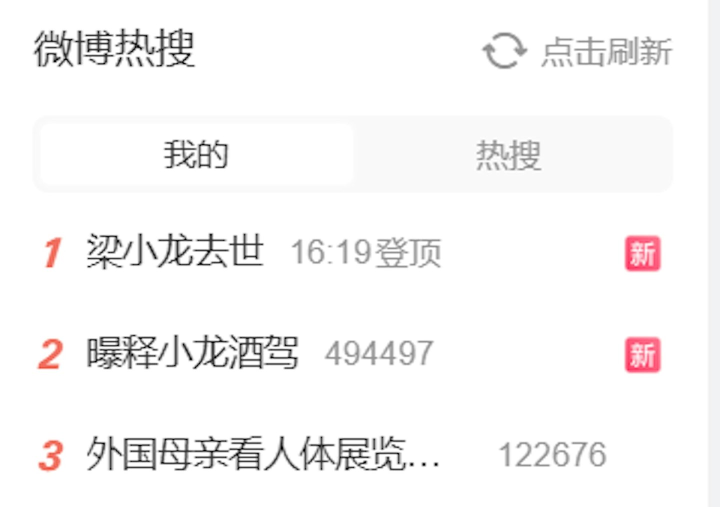 香港影星梁小龙去世，享年77岁！曾饰演陈真、“火云邪神”等角色（视频/组图） - 2