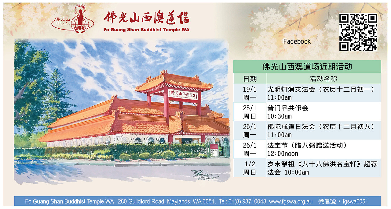【觉世・宗教】 致护法朋友们的一封信(组图) - 2