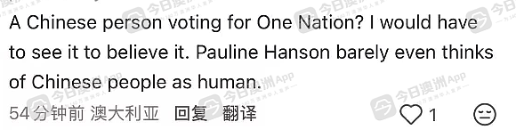 “一个危险信号!”一国党支持率超联盟党,在澳华人多感不安!韩森:“已准备好领导国家”(组图) - 2