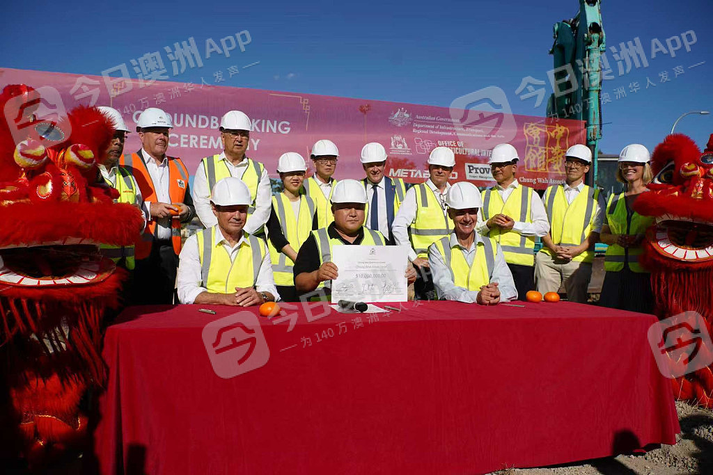 百人出席奠基仪式,“能参与并提供1000万澳元支持感到自豪”,西澳州长高度评价中华会馆(组图) - 2