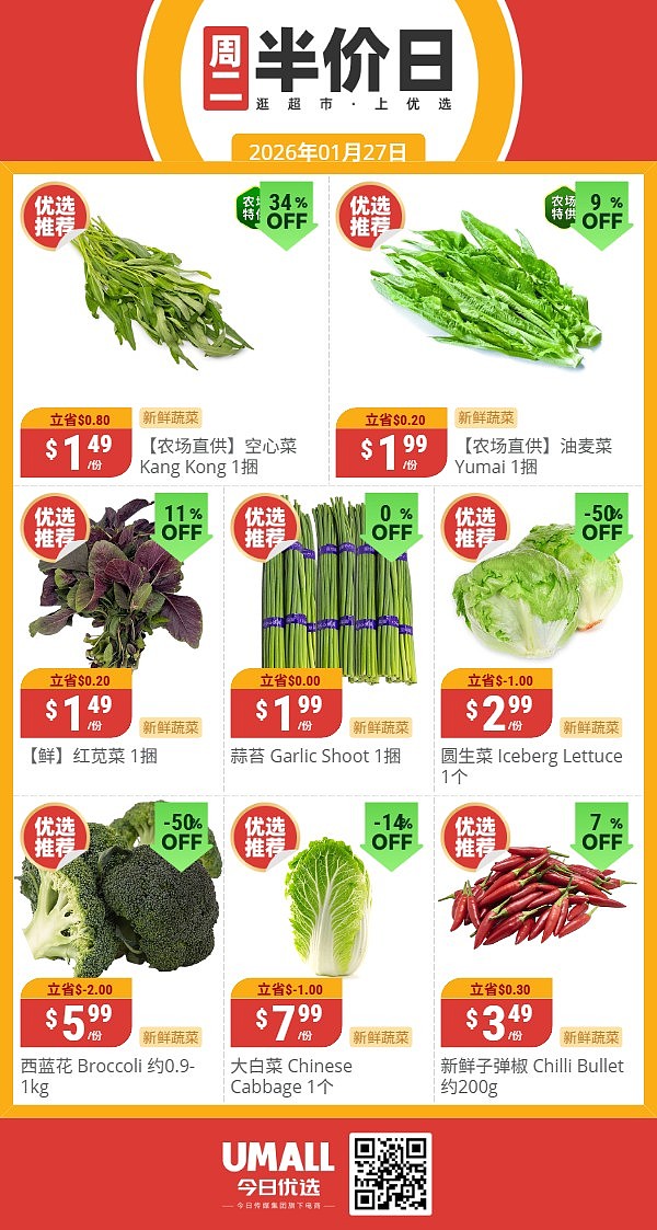本周最新!澳洲各大超商特价商品一网打尽,大批好物骨折破半价!Woolworths、Coles、Aldi、Umall…(组图) - 123