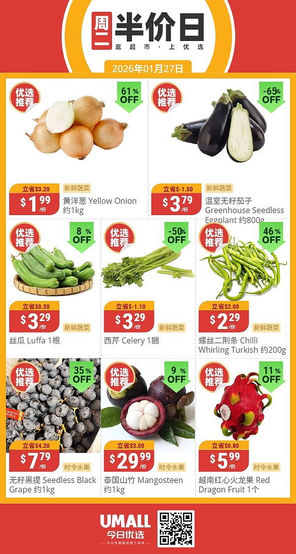 本周最新!澳洲各大超商特价商品一网打尽,大批好物骨折破半价!Woolworths、Coles、Aldi、Umall…(组图) - 125