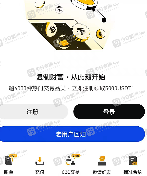 “他连养老金都骗!”悉尼华人老妇投资虚拟币,惨蒙损$75万!约500人遭殃,平台负责人在华曾爆雷 - 1