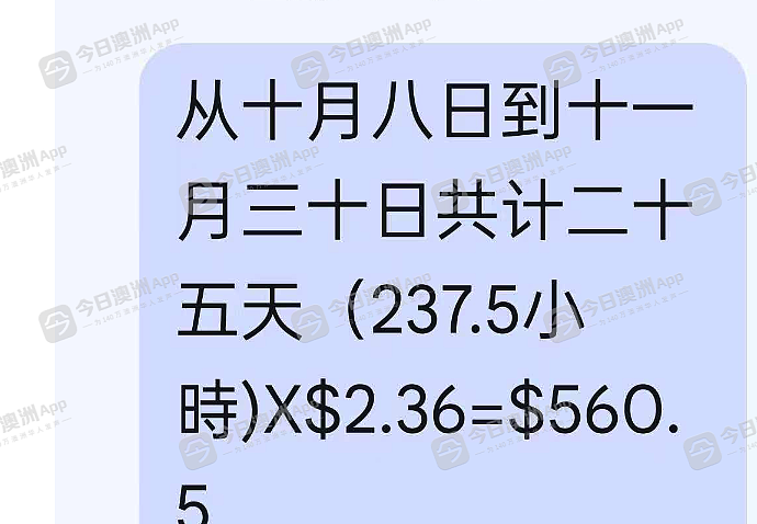 “处得不好”丢饭碗，悉尼华女面点师因一句“闲话”被炒鱿鱼！怒而讨薪：“违法还理直气壮”（组图） - 2