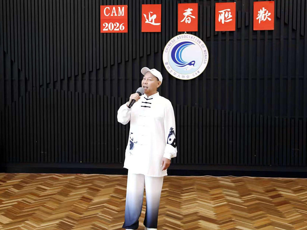 蒙纳士华人协会举办《社区同乐 喜迎新年》联欢活动(视频/组图) - 11