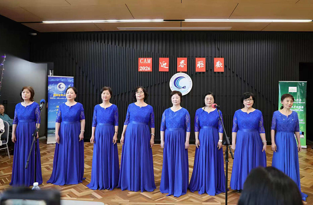 蒙纳士华人协会举办《社区同乐 喜迎新年》联欢活动(视频/组图) - 9