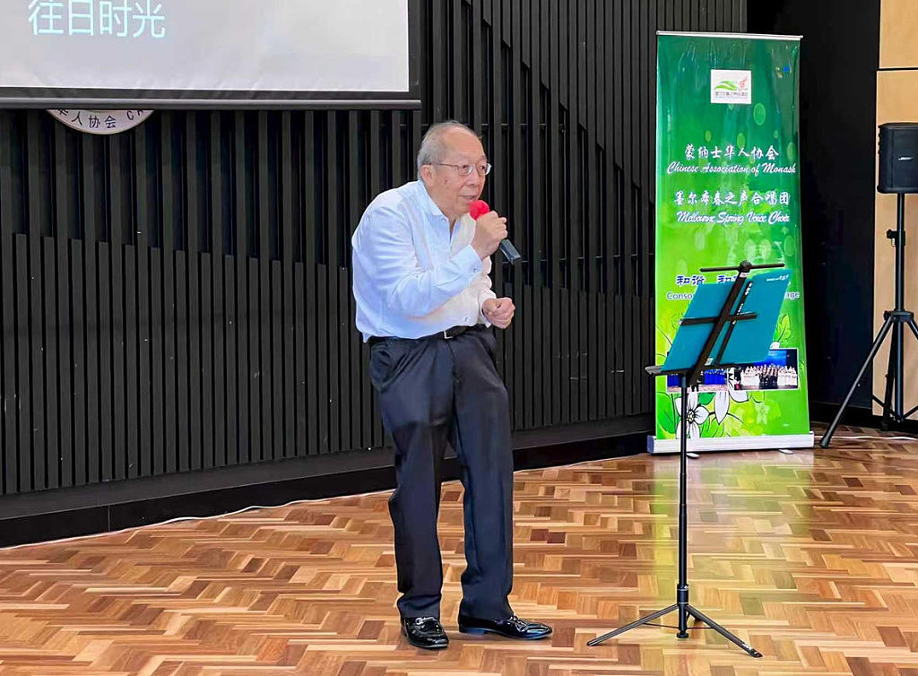 蒙纳士华人协会举办《社区同乐 喜迎新年》联欢活动(视频/组图) - 13