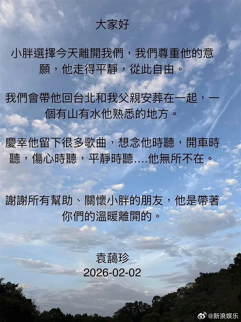 袁惟仁去世登顶热搜，终年57岁！那英悲伤悼念袁惟仁，Ella泪流不止哽咽谈恩师离世，前妻陆元琪也悼念（视频/组图） - 18