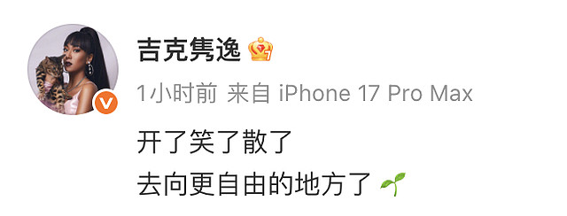 袁惟仁去世登顶热搜，终年57岁！那英悲伤悼念袁惟仁，Ella泪流不止哽咽谈恩师离世，前妻陆元琪也悼念（视频/组图） - 9