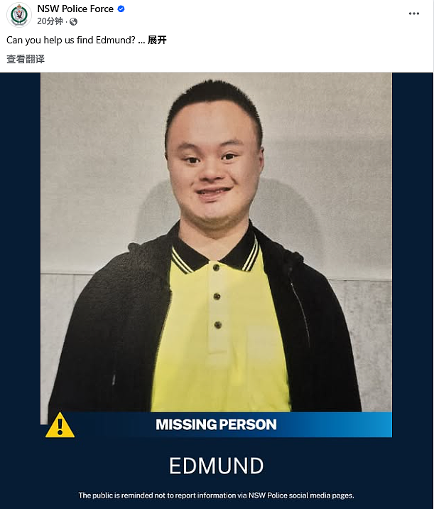寻人！华男在悉尼失踪，患唐氏综合征不会说话（图） - 1