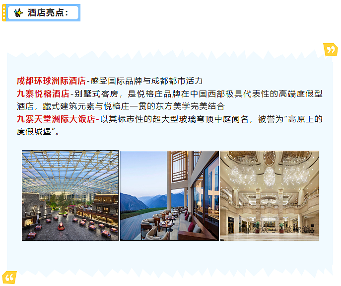 长江三峡川蜀神奇景超五星凯悦游轮轻奢尊享14日之旅 - 3