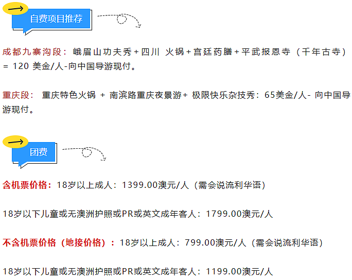 长江三峡川蜀神奇景超五星凯悦游轮轻奢尊享14日之旅 - 13