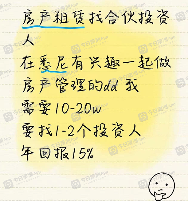 “他就是死皮赖脸!”多名中国留学生在澳租房陷纠纷,涉案近$10万巨款!华人“房东”:“最近遇到了困难”(视频/组图) - 7