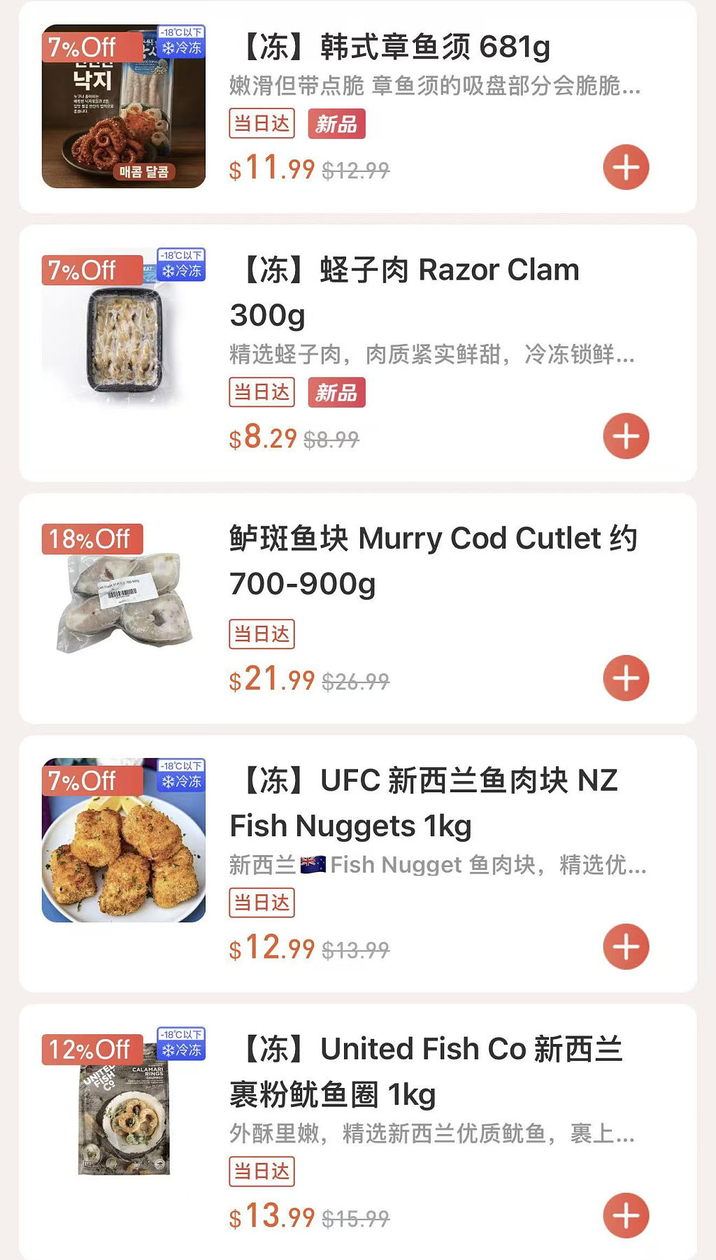 本周最新！澳洲各大超商特价商品一网打尽，大批好物骨折破半价！Woolworths、Coles、Aldi、Umall...（组图） - 119