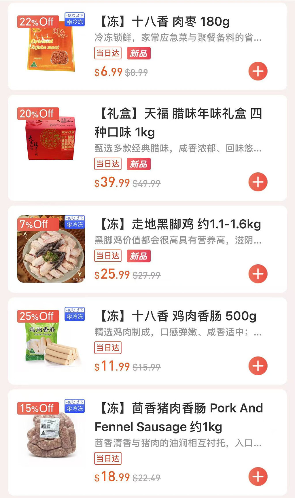 本周最新！澳洲各大超商特价商品一网打尽，大批好物骨折破半价！Woolworths、Coles、Aldi、Umall...（组图） - 121