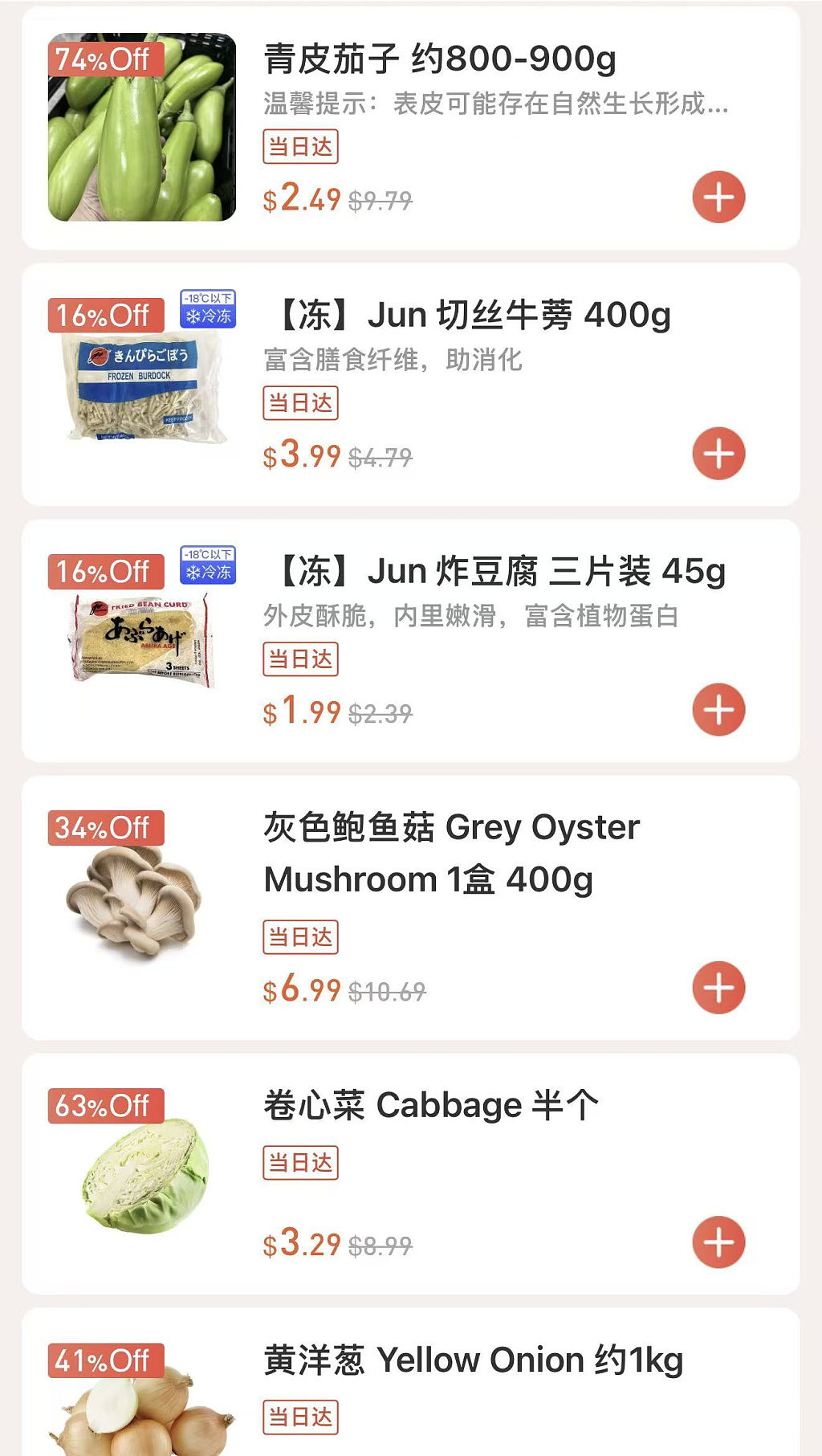 本周最新！澳洲各大超商特价商品一网打尽，大批好物骨折破半价！Woolworths、Coles、Aldi、Umall...（组图） - 123