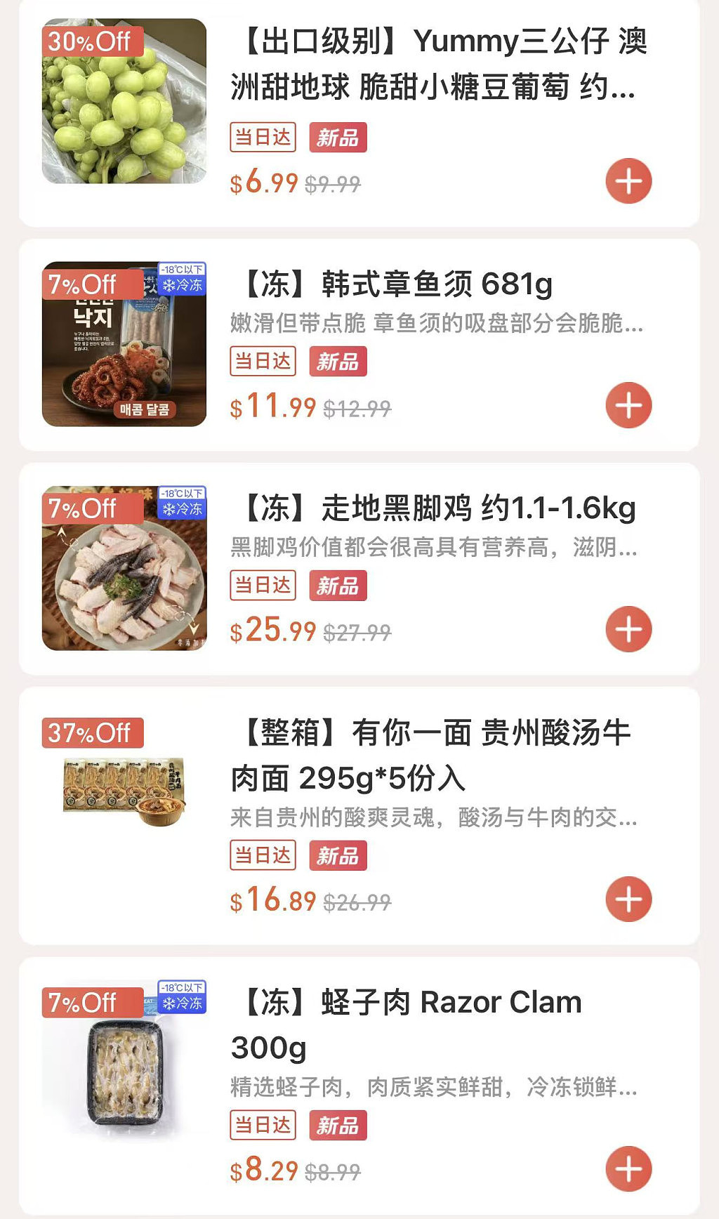 本周最新！澳洲各大超商特价商品一网打尽，大批好物骨折破半价！Woolworths、Coles、Aldi、Umall...（组图） - 124