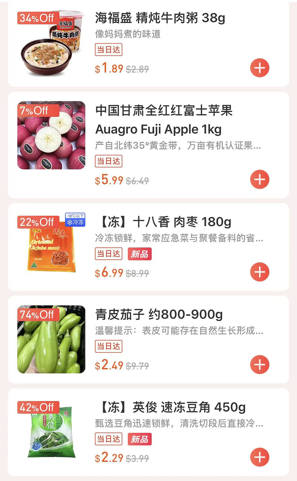 本周最新！澳洲各大超商特价商品一网打尽，大批好物骨折破半价！Woolworths、Coles、Aldi、Umall...（组图） - 125