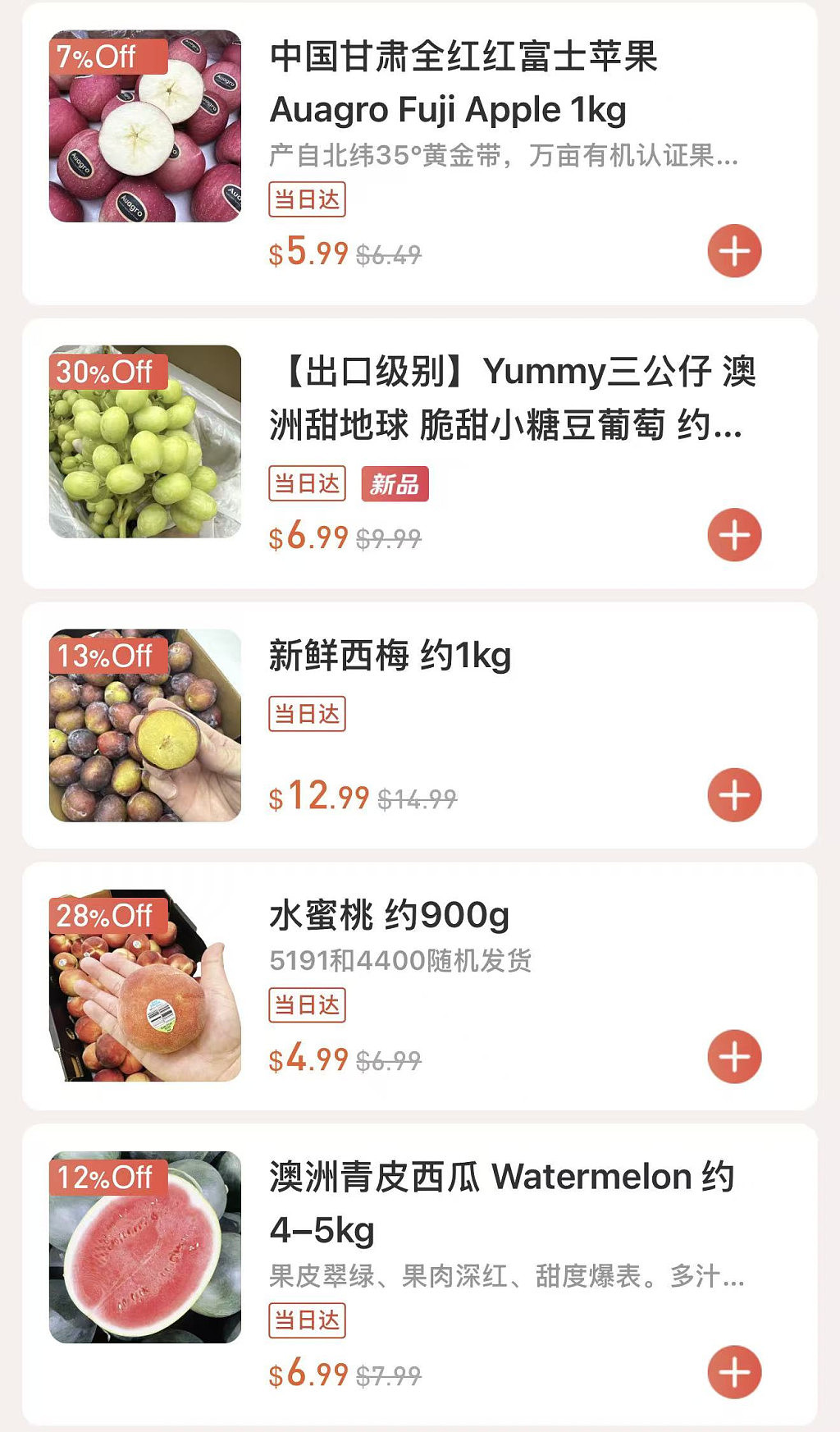 本周最新！澳洲各大超商特价商品一网打尽，大批好物骨折破半价！Woolworths、Coles、Aldi、Umall...（组图） - 128