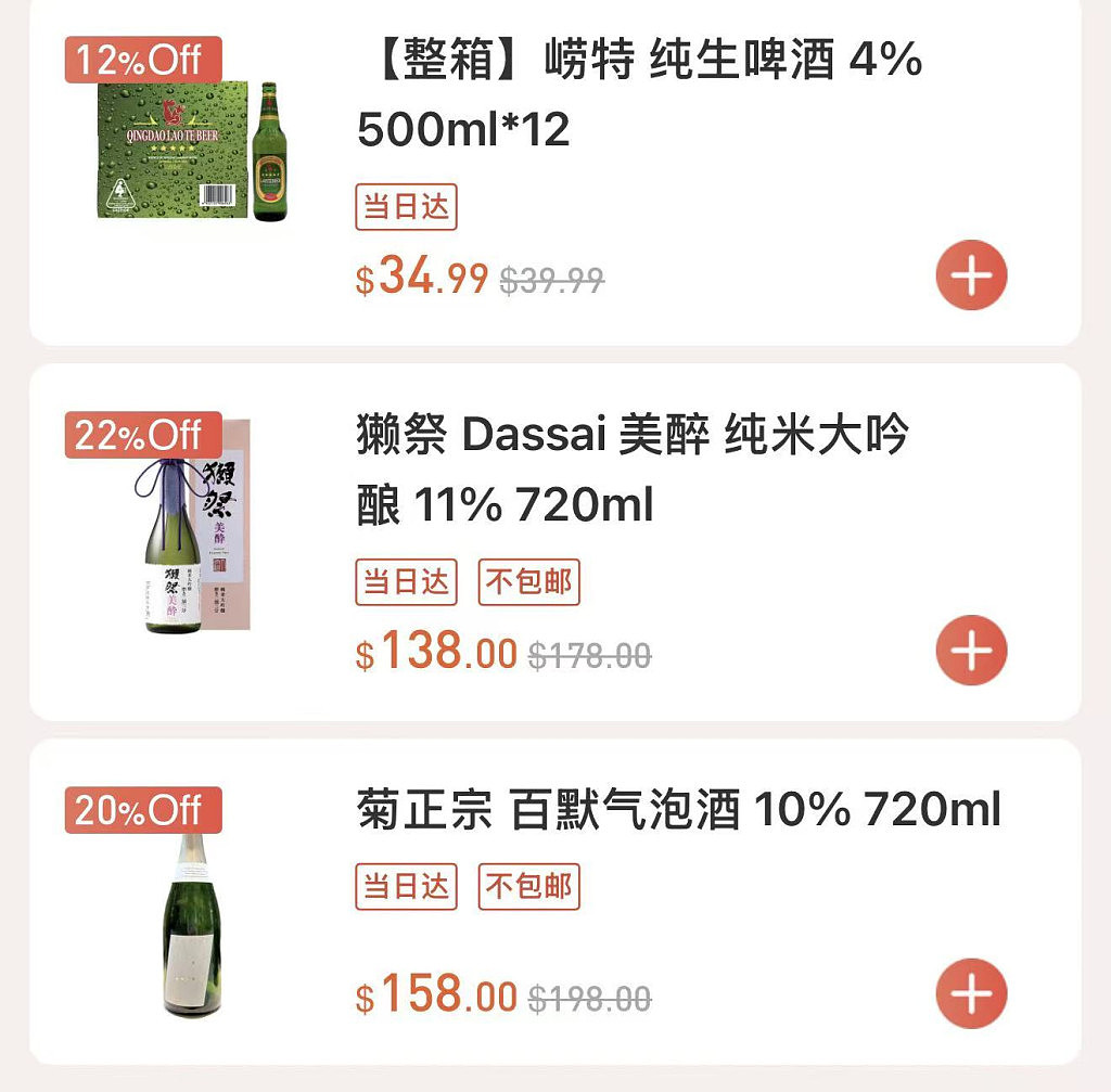本周最新！澳洲各大超商特价商品一网打尽，大批好物骨折破半价！Woolworths、Coles、Aldi、Umall...（组图） - 129