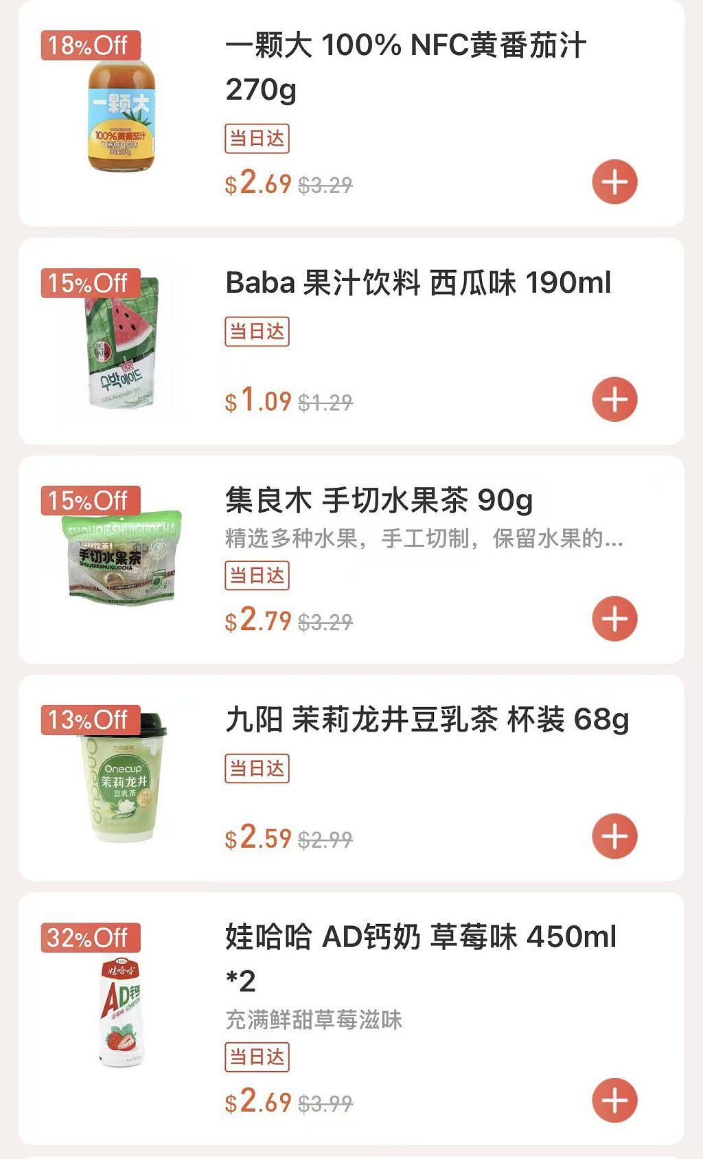 本周最新！澳洲各大超商特价商品一网打尽，大批好物骨折破半价！Woolworths、Coles、Aldi、Umall...（组图） - 130