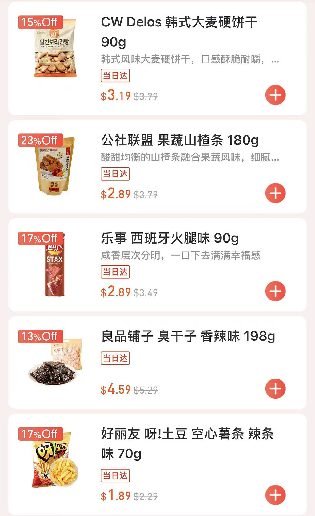 本周最新！澳洲各大超商特价商品一网打尽，大批好物骨折破半价！Woolworths、Coles、Aldi、Umall...（组图） - 132