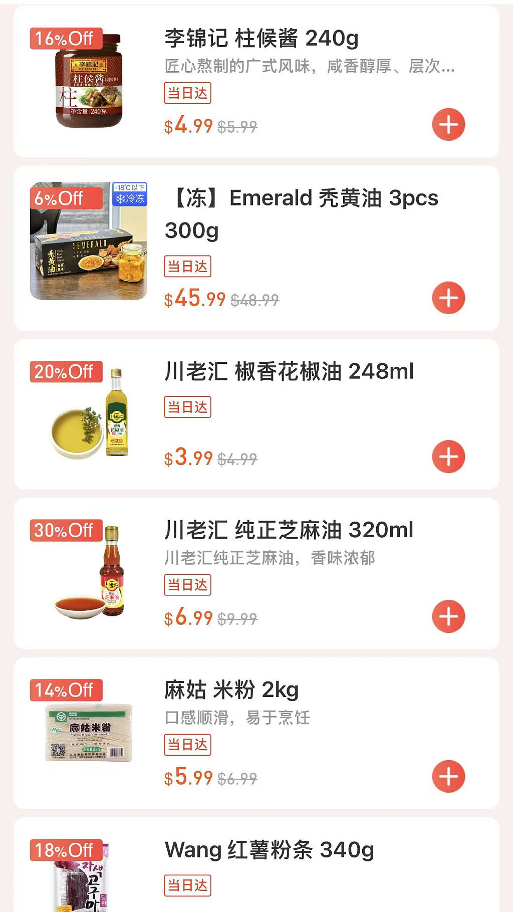 本周最新！澳洲各大超商特价商品一网打尽，大批好物骨折破半价！Woolworths、Coles、Aldi、Umall...（组图） - 131