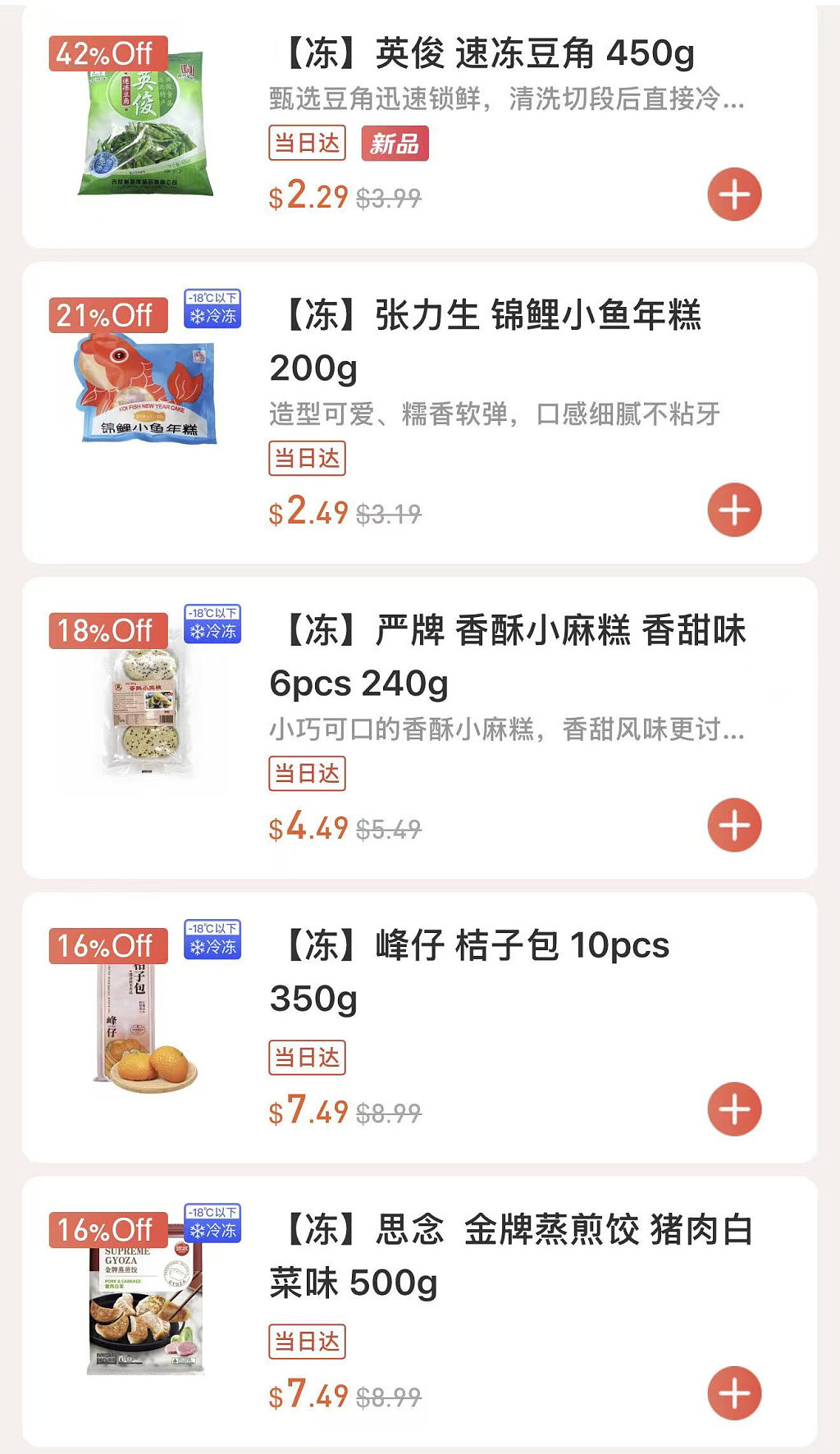 本周最新！澳洲各大超商特价商品一网打尽，大批好物骨折破半价！Woolworths、Coles、Aldi、Umall...（组图） - 133