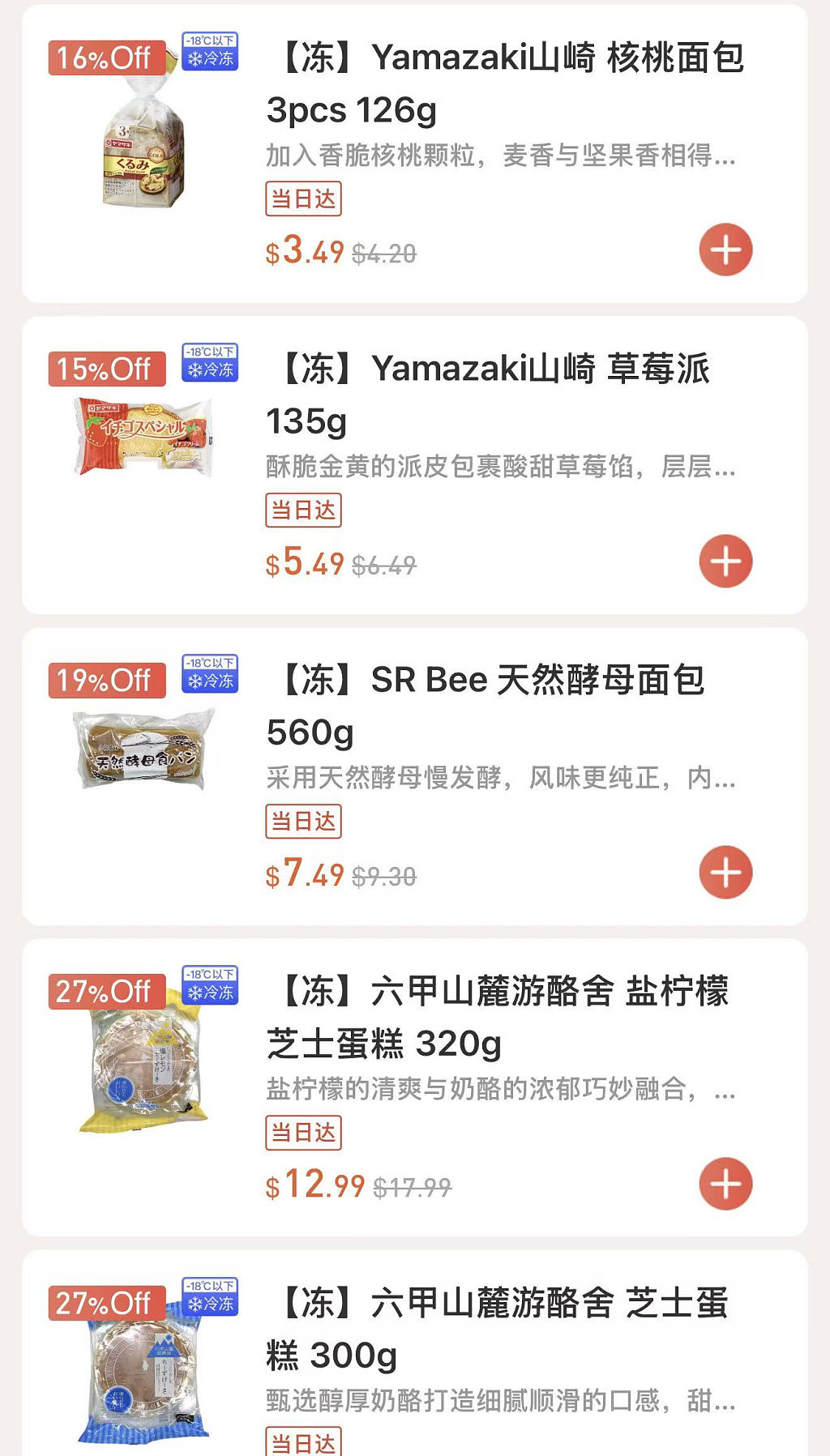 本周最新！澳洲各大超商特价商品一网打尽，大批好物骨折破半价！Woolworths、Coles、Aldi、Umall...（组图） - 134