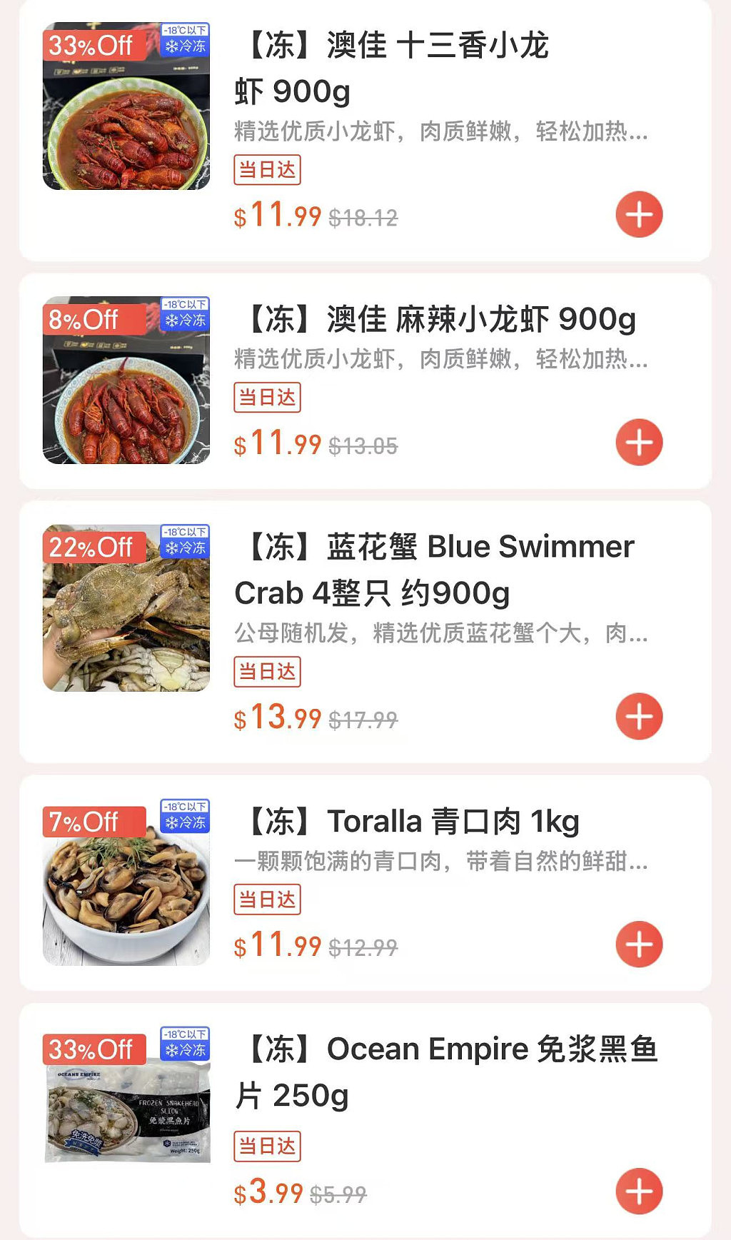 本周最新！澳洲各大超商特价商品一网打尽，大批好物骨折破半价！Woolworths、Coles、Aldi、Umall...（组图） - 135