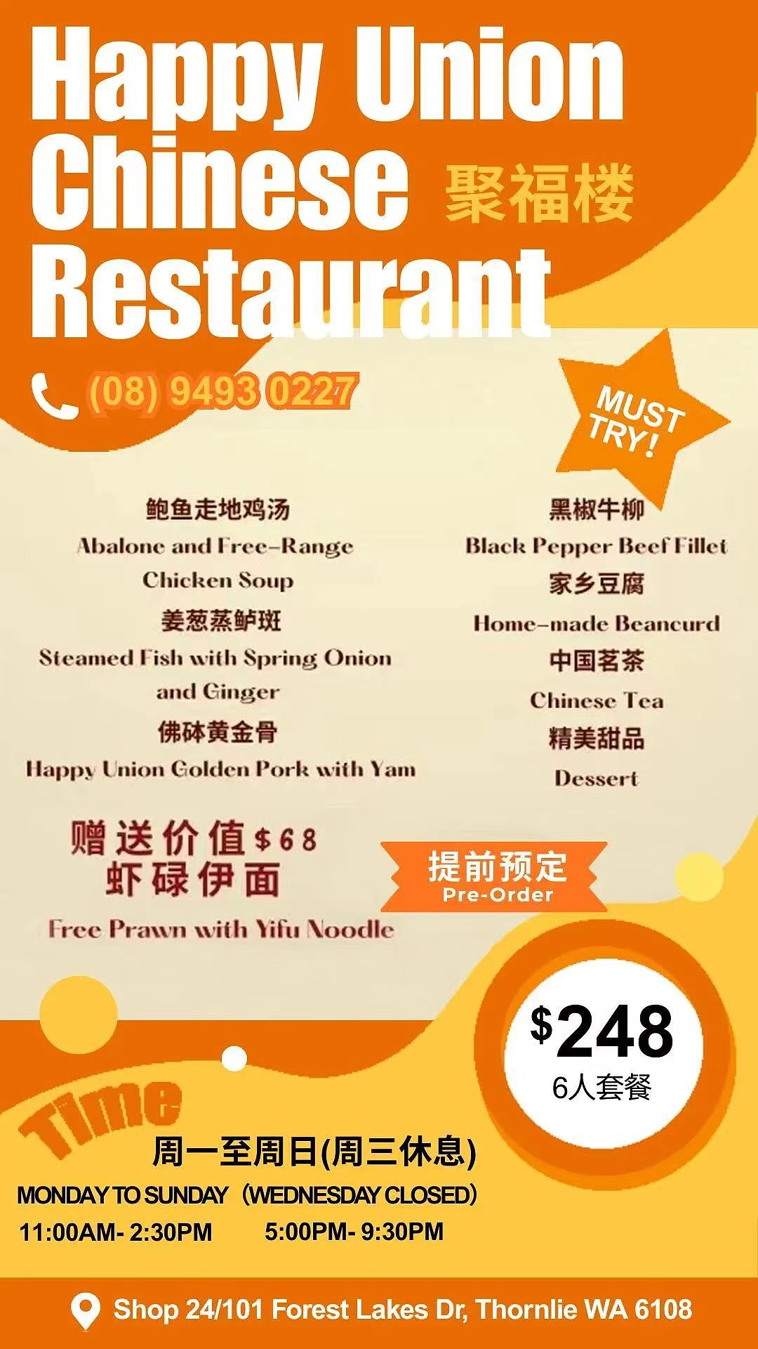 聚餐怎么吃才过瘾？珀斯小碗菜了解一下！人多也不怕，N道菜随便点，人均低不浪费（组图） - 6