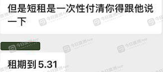 “他就是死皮赖脸!”多名中国留学生在澳租房陷纠纷,涉案近$10万巨款!华人“房东”:“最近遇到了困难”(视频/组图) - 3