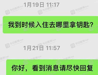 “他就是死皮赖脸!”多名中国留学生在澳租房陷纠纷,涉案近$10万巨款!华人“房东”:“最近遇到了困难”(视频/组图) - 4