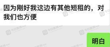 “他就是死皮赖脸!”多名中国留学生在澳租房陷纠纷,涉案近$10万巨款!华人“房东”:“最近遇到了困难”(视频/组图) - 1