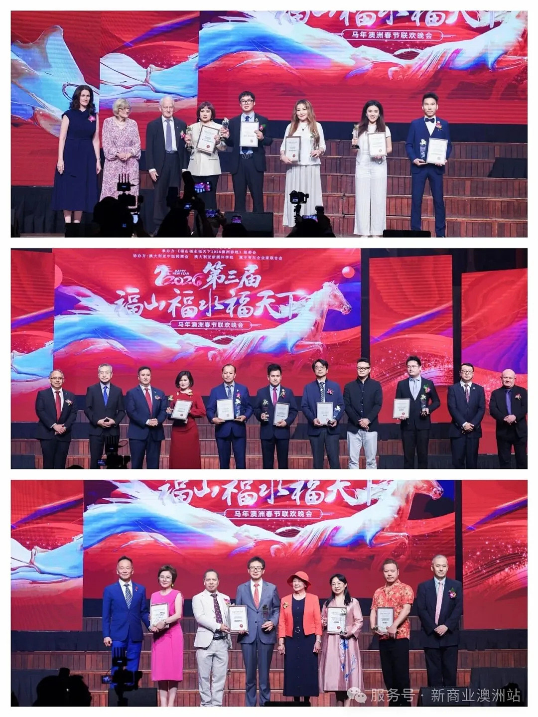跨越山海共赴团圆年 . 中西合璧同筑盛世春|福山福水福天下 2026马年澳洲春节联欢晚会2月8日晚于悉尼市政厅圆满落幕 - 4
