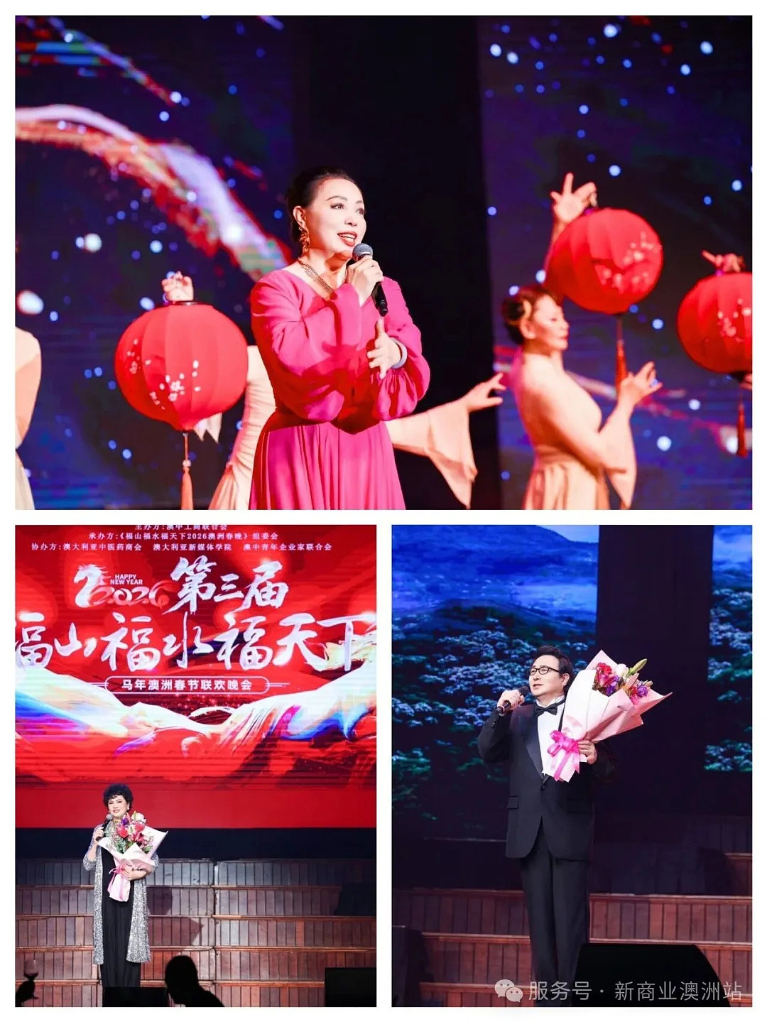 跨越山海共赴团圆年 . 中西合璧同筑盛世春|福山福水福天下 2026马年澳洲春节联欢晚会2月8日晚于悉尼市政厅圆满落幕 - 12