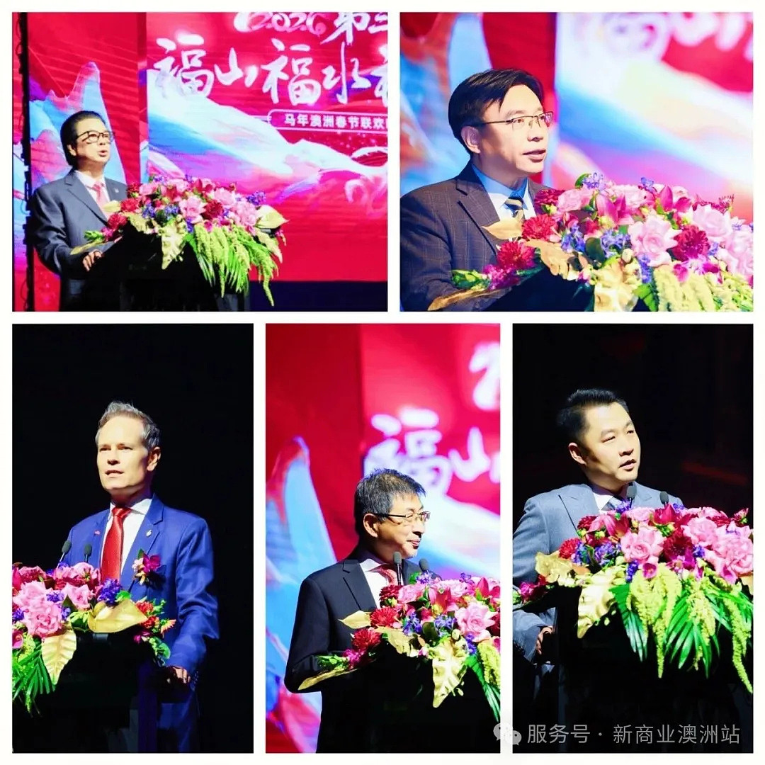 跨越山海共赴团圆年 . 中西合璧同筑盛世春|福山福水福天下 2026马年澳洲春节联欢晚会2月8日晚于悉尼市政厅圆满落幕 - 1