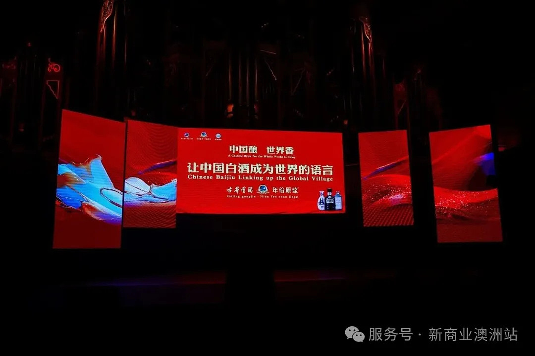 跨越山海共赴团圆年 . 中西合璧同筑盛世春|福山福水福天下 2026马年澳洲春节联欢晚会2月8日晚于悉尼市政厅圆满落幕 - 20