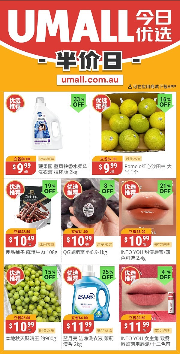 本周最新!澳洲各大超商特价商品一网打尽,大批好物骨折破半价!Woolworths、Coles、Aldi、Umall…(组图) - 128