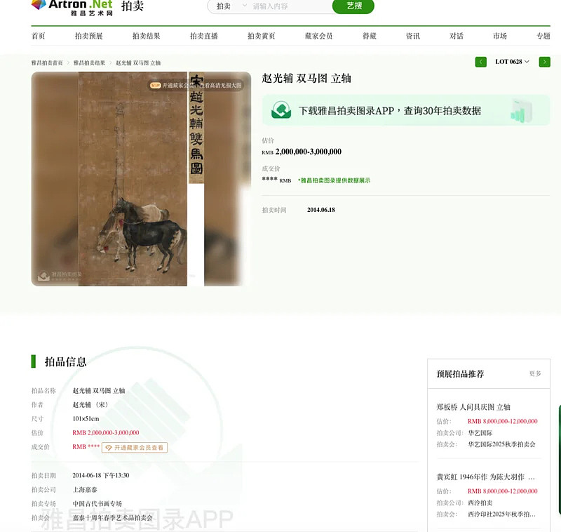 南博《江南春》案真相大白：员工2250元窃走名画，24人被严肃查处 - 2