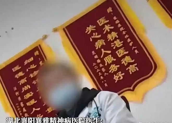 追回1.2亿！湖北精神病院骗保案惊动中央，32人被抓，恶行令人发指 - 1