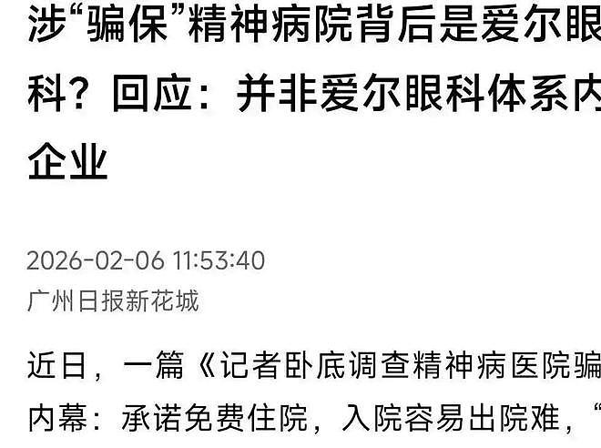 追回1.2亿！湖北精神病院骗保案惊动中央，32人被抓，恶行令人发指 - 3