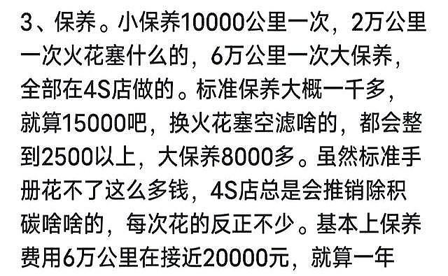 养奥迪A6L到底多费钱？“修一次抵三个月工资”（组图） - 3