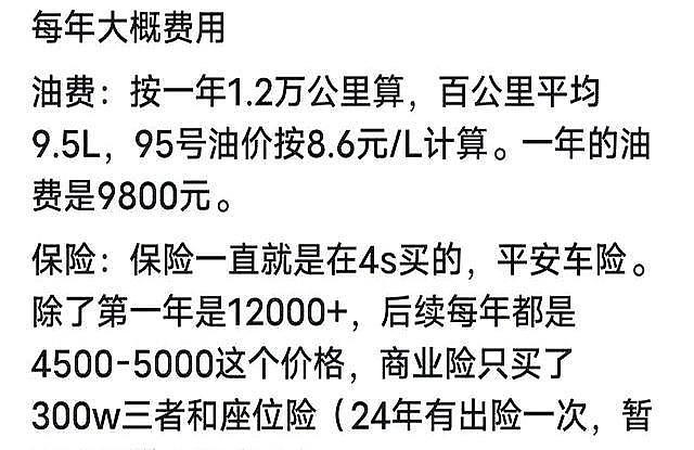 养奥迪A6L到底多费钱？“修一次抵三个月工资”（组图） - 4