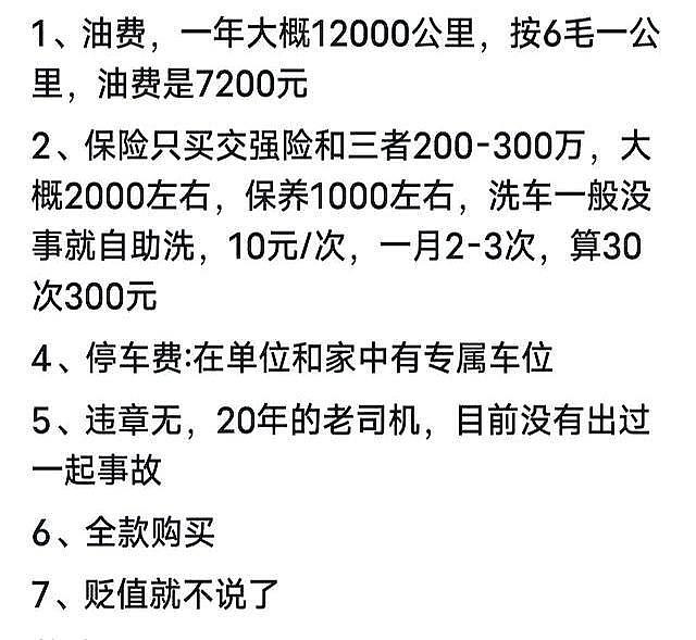 养奥迪A6L到底多费钱？“修一次抵三个月工资”（组图） - 5
