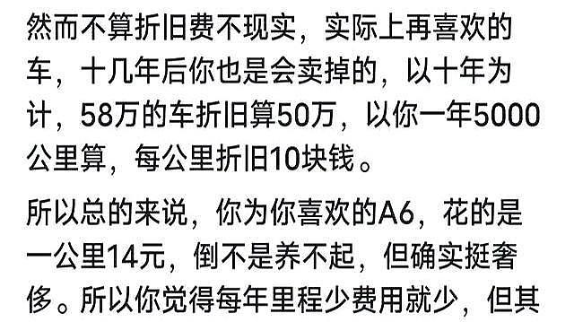 养奥迪A6L到底多费钱？“修一次抵三个月工资”（组图） - 8
