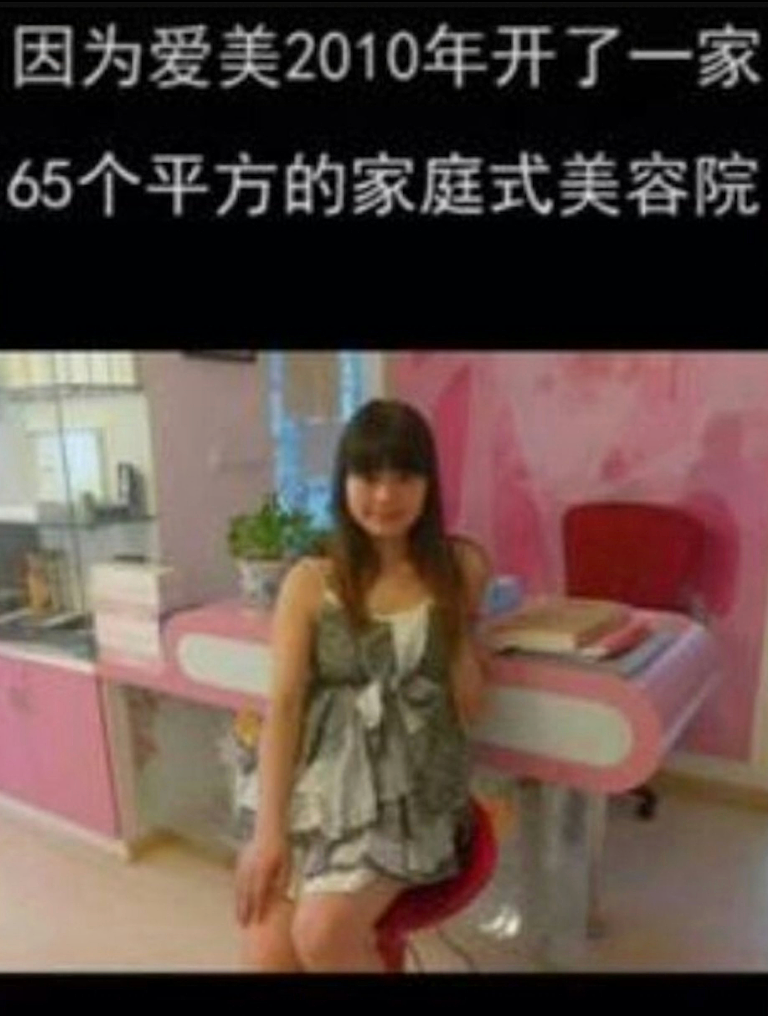 “身体成X型！”性商教母周媛17年前少女照疯传，创业史背景同曝光（组图） - 8