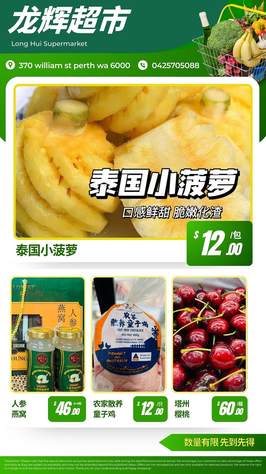 $988贺新岁！鲍鱼海鲜齐上桌，珀斯10人团圆宴，舞狮助兴年味浓（组图） - 15
